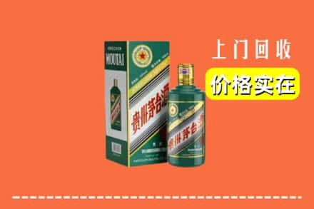 华池县回收纪念茅台酒